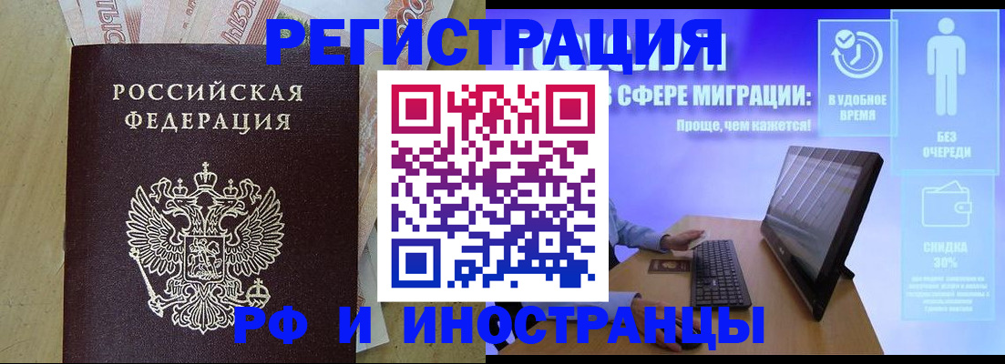 где прописаться в Малгобеке