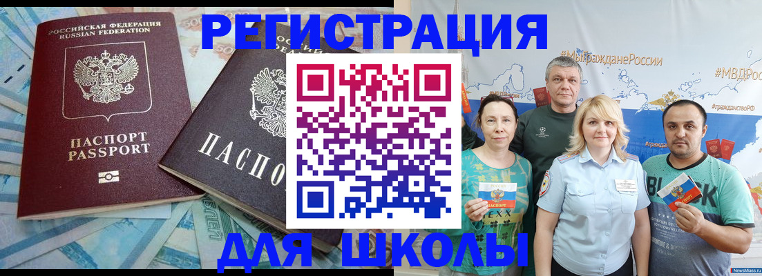 купить прописку в Малгобеке